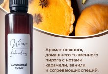 Photo of Аромат тыквенного пирога