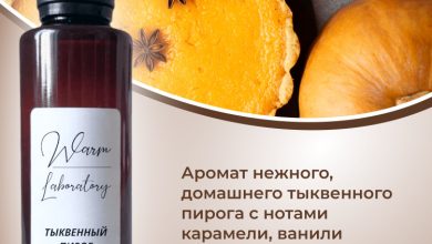 Photo of Аромат тыквенного пирога