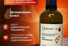 Photo of Афродизиакальные ароматы