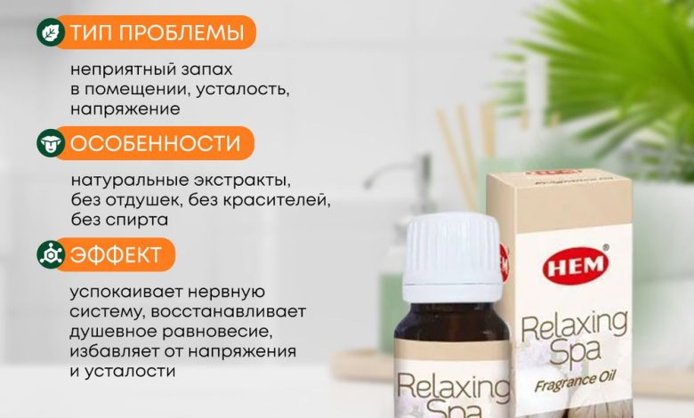 Photo of Аромат расслабляющего спа