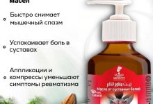 Photo of Эфирные масла для облегчения боли