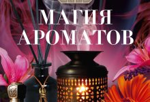 Photo of Магия ароматов вокруг нас