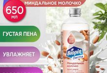 Photo of Ароматы для снятия стресса