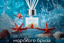 Photo of Аромат морского бриза в доме