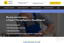 Photo of Преимущества обращения на сайт santech-uslugi.ru