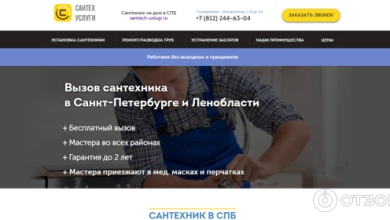 Photo of Преимущества обращения на сайт santech-uslugi.ru